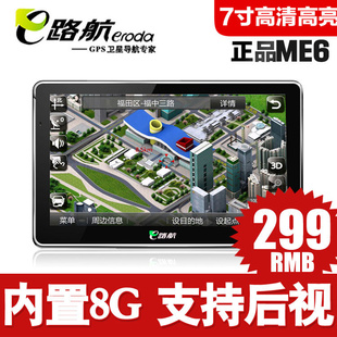 ƷE·ME678GصGPSǲһ