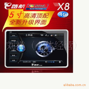gpsǳgps5磬4g嵼X8
