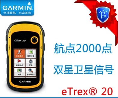 etrex20˫ǲĶ