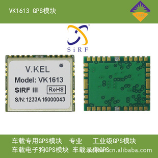 vk1613GPSSIRFDOMEֱָ΢