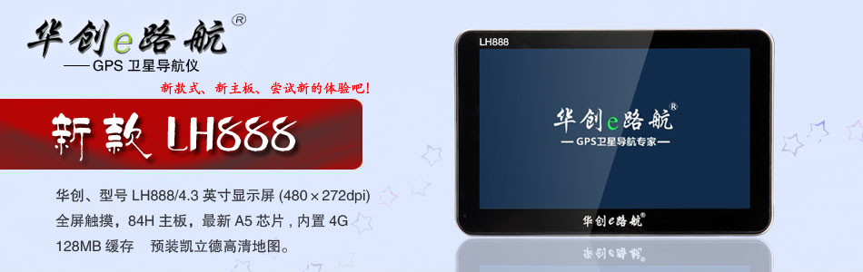 LH888гð