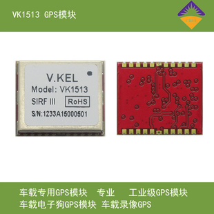 SIRF3оƬGPSģVK1513GPS׷ص