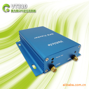 美力高VT310--厂家车辆GPS,车载GPS,GPS防盗器