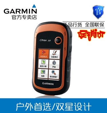 etrex30˫ǽջ