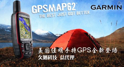 62Sgarmin62SֳGPSͼ60CS