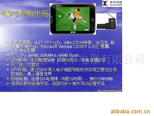 4.3GPS