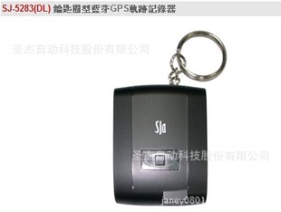钥匙圈型蓝牙GPS轨迹记录器3合1蓝牙GPSDataloggerkeychain