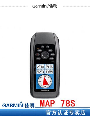 GarminֳֻGPSMAP78S