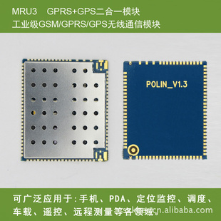 MRU3GSM/GPRS/GPSһģ/ͨѶģ
