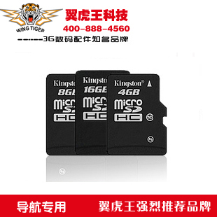 GPSTF/8GBTF/GPS