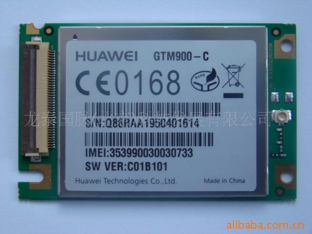 GTM900-C