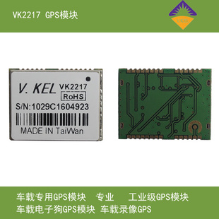 GPSģvk2217
