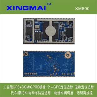 GPS+GSM+GPRSģ鳵׷GPRSģ