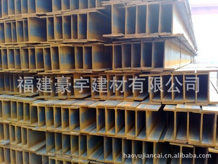 批发H型钢、H型钢出口工字钢