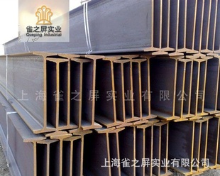 H型材-工字钢-上海型材-江浙沪钢市-马钢-莱钢-宝钢