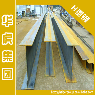 华虎集团:HT型钢现货批发型号承受力好可