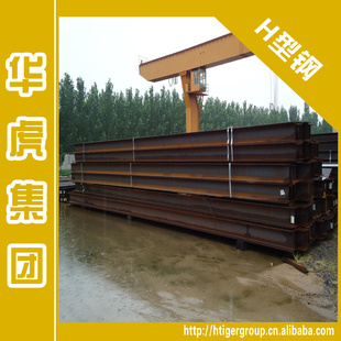 华虎集团:Q235H型钢现货批发型号承受力好可