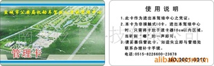 南京贵宾卡IC卡制厂