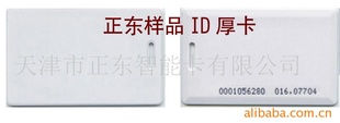 ID