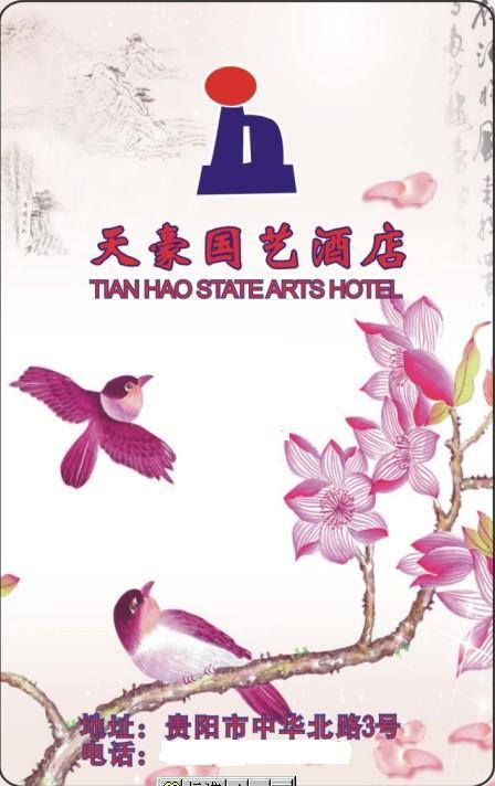 门卡,感应卡,电子门房卡,贵阳酒店房卡