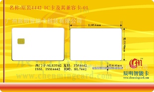 44425542ӴʽIC