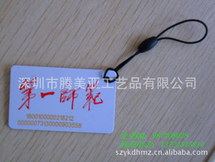 厂家直销精美滴胶卡异形滴胶卡智能滴胶卡钥匙扣滴胶卡