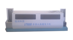 UT6000ͷٻ