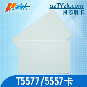 ֱT5557/5577