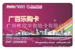 ic卡智能卡厂家制作量保价格惠品