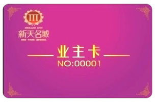 上海接触式IC卡制作价格,上海接触式IC卡厂家价格