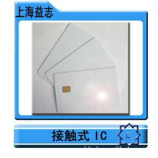 厂家制作接触式IC卡/接触式IC白卡/4442IC卡/复旦IC空白卡