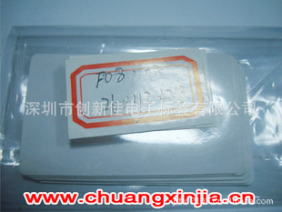 F08抗金属标签F08抗金属标签制作订做F08抗金属标签
