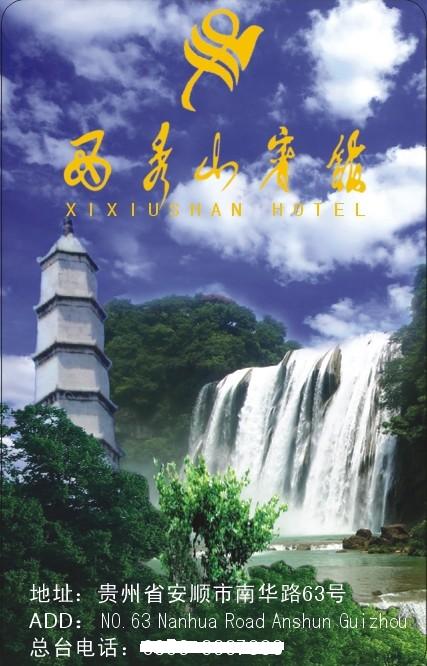 酒店门房卡,宾馆房卡,智能房卡,门门卡