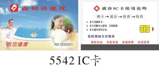 Ҷ꾭Ӫ5542IC죬öȸ