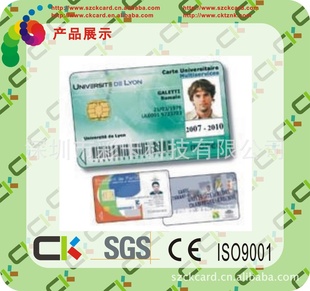 智能卡工厂接触式IC卡中