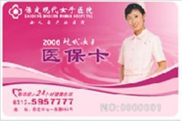 供应医疗IC卡-医疗的保险艾克依智能卡