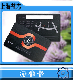 厂家制作IC卡,会员卡