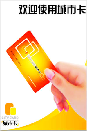 Icicic