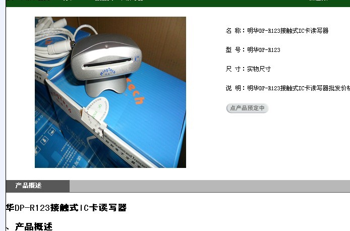 DP-R123IC۸