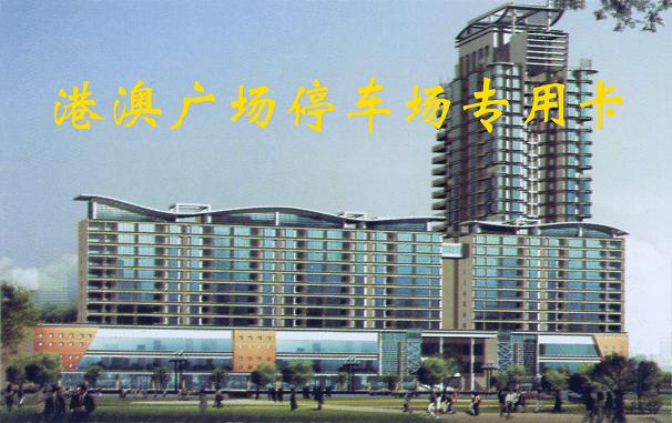 停车场IC卡价格,停车场IC智能卡,停车场RFID智能卡
