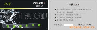 ʿ54*85mmIC