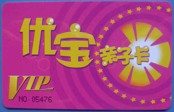重庆卡厂,生产芯片卡,IC卡,ID卡,M1卡等