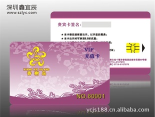 IC卡接触式IC卡深圳鑫宜辰智能卡