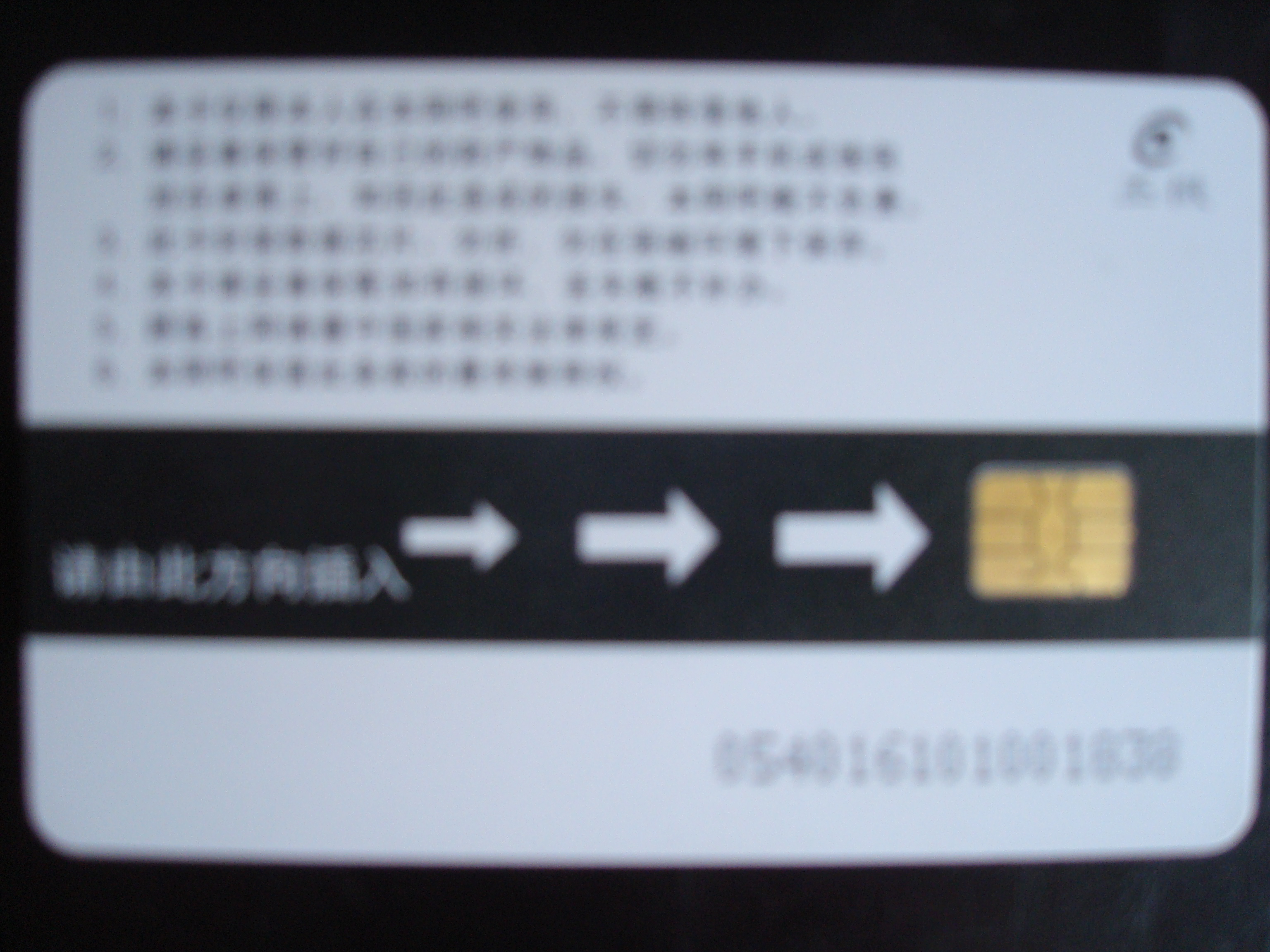 成都IC卡智能卡生产厂家免费设计出货快