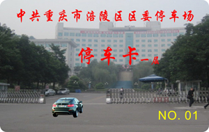 ID卡,IC卡M1卡,重庆芯片定做
