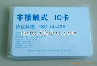 非接触式IC卡、MF1卡、IC卡、一卡通IC卡、天津IC卡