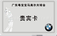 厂家订做电信卡、充值卡