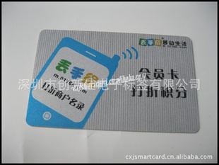 非接触式IC卡,非接触式IC卡厂家,非接触式IC卡制作