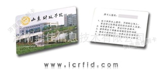 制作各种接触式ic卡非接触式ic卡id卡等大型制卡厂