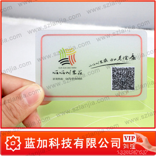 透明PVC积分卡印刷卡